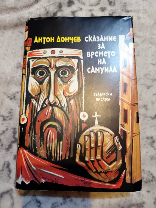 по-стари издания книги българска и световна художествена литература