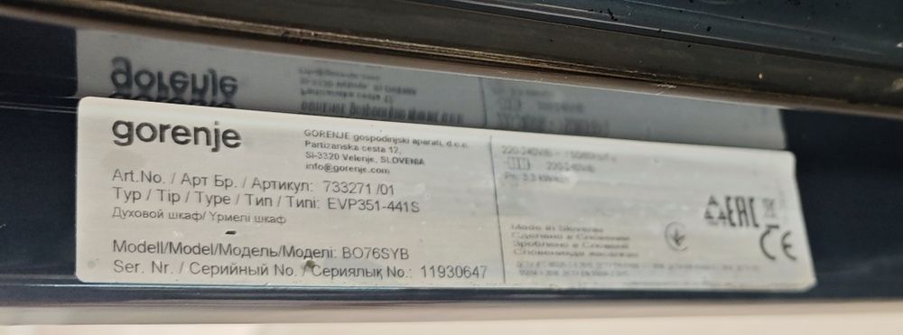 Фурна за вграждане GORENJE BO76SYB