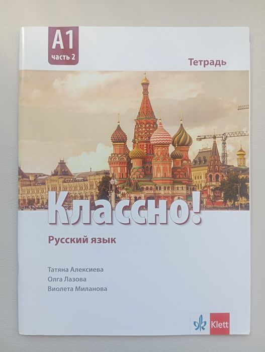 Учебни тетрадки за 10 клас