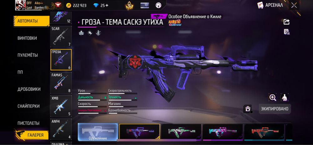 FF акаунт сатылады