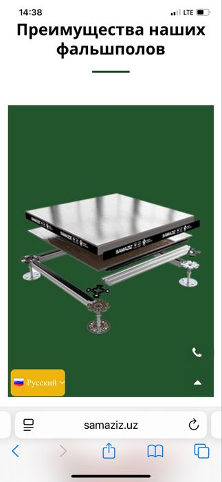 Услуга по монтажу фальшпол