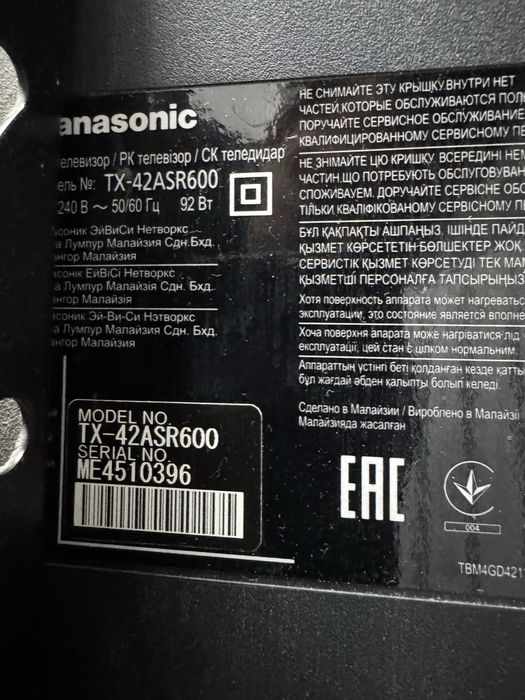 Panasonic телевизор