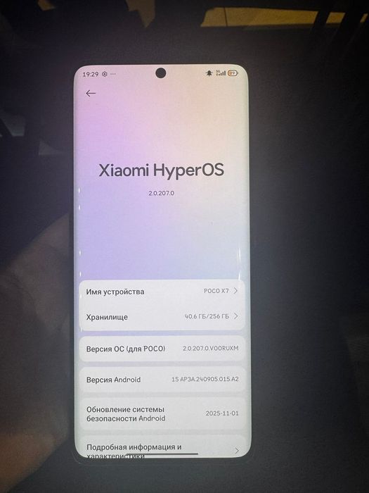 Poco x7 256 гигабайт