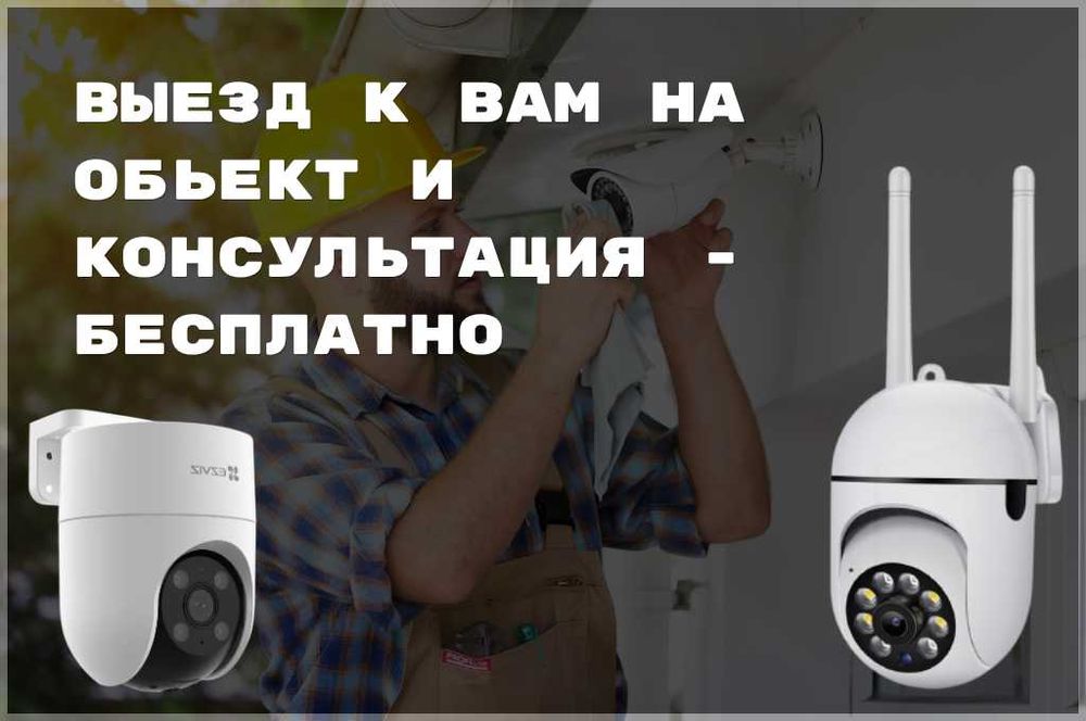 Установка камер наблюдения под ключ