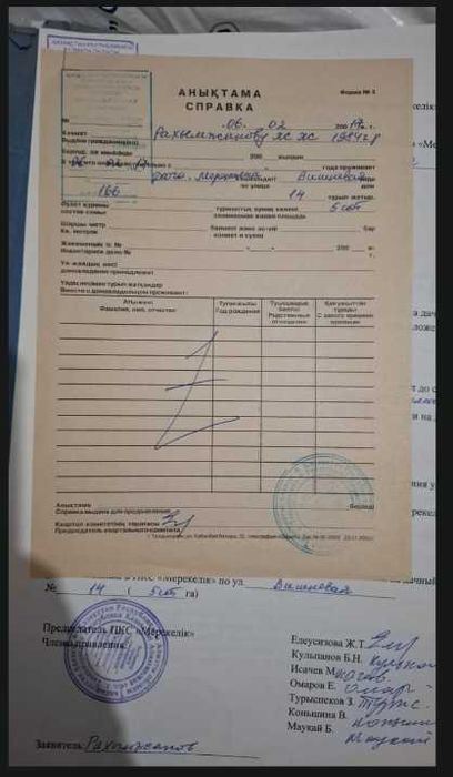 Участок.сатылады 5 соток.