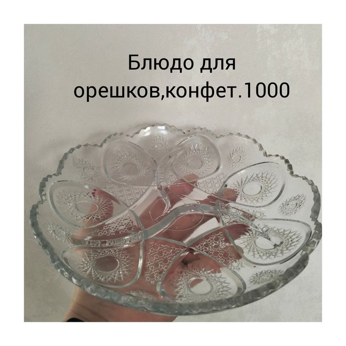 Посуда разная продам