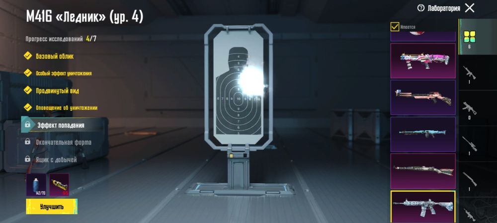 Рубг акаунт сатылады срочно