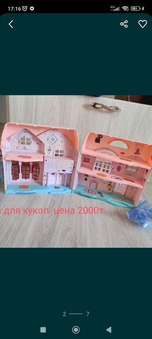 Игрушки разные для кукол