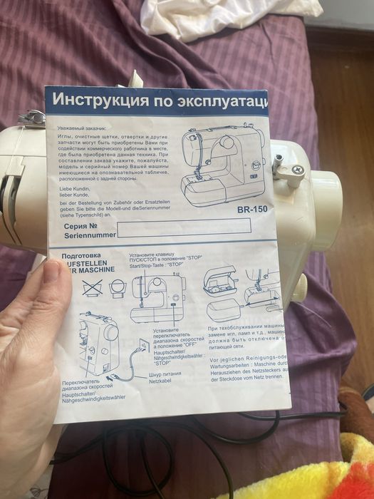 Швеная машика Jaguar BR 150
