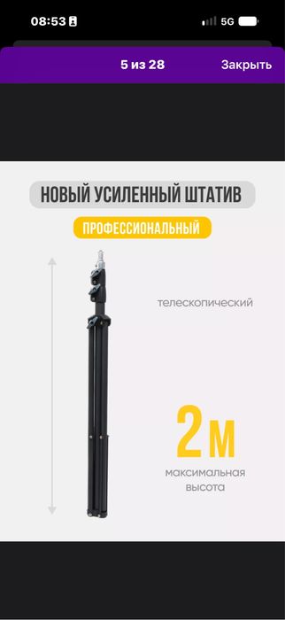 Софтбокс в хорошем состоянии