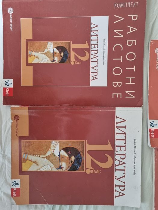 Учебници за 11 и 12кл