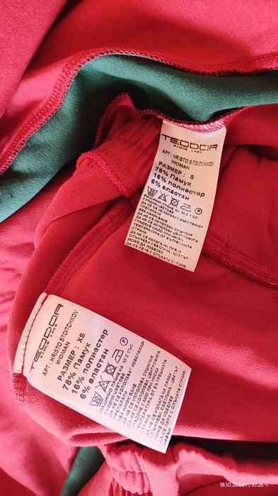 *НОВО* XS/S Дамски екип/анцунг на Стоичков-50€