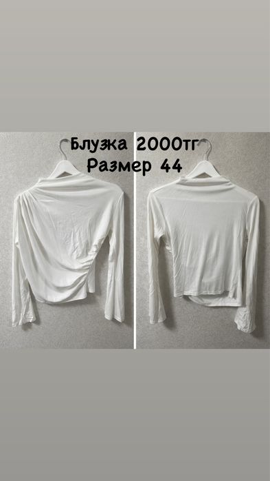 Продам дешего новую одежду размеры 44-46