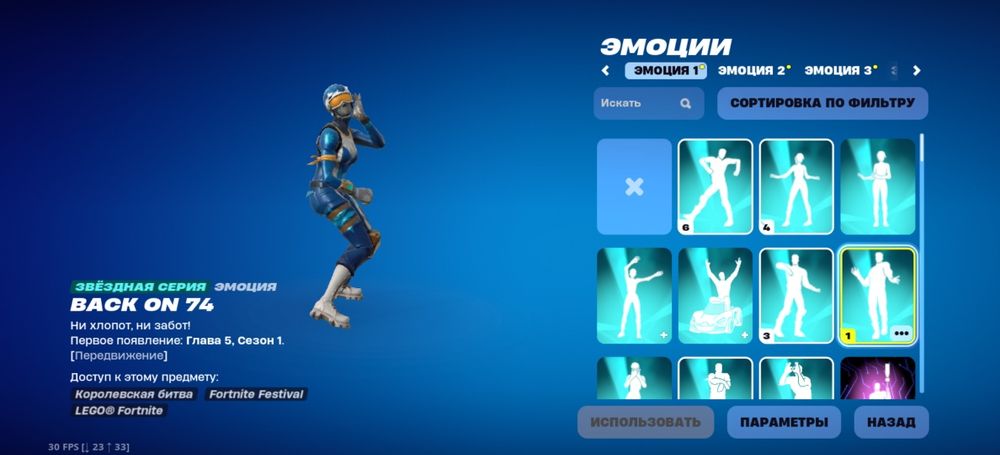 Аккаунт в фортнайт