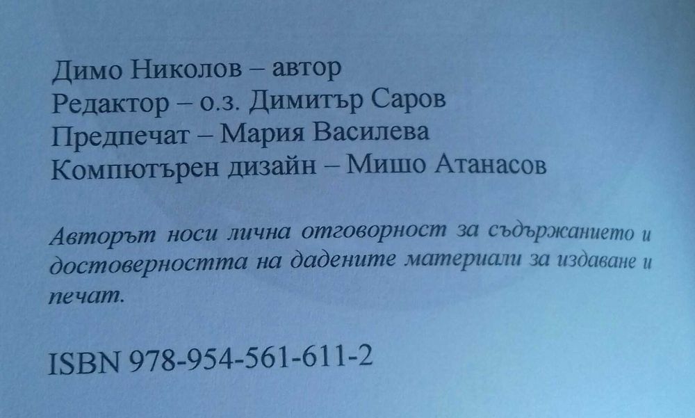 История на село Брягово област Пловдивска