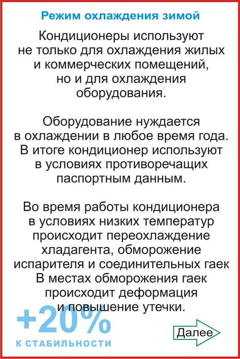 Ремонт кондиционеров