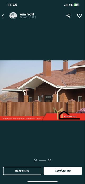 Профнастил Гарант 10 лет самарез бонус