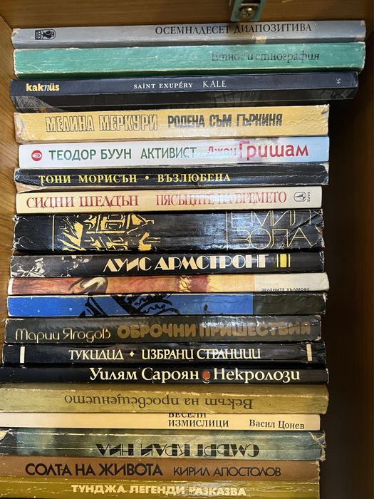 Разнообразие от Книги