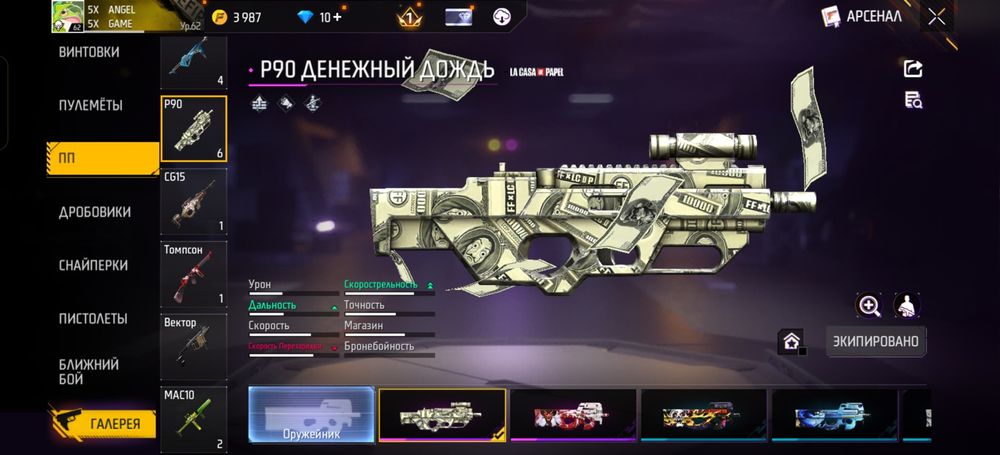 Free fire аккаунт