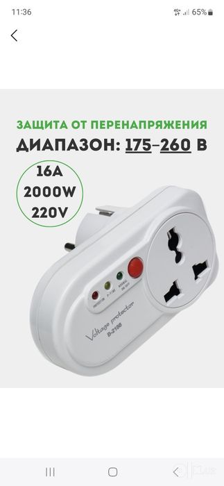Реле-защита от перенапряжения предназначено для автоматической защиты
