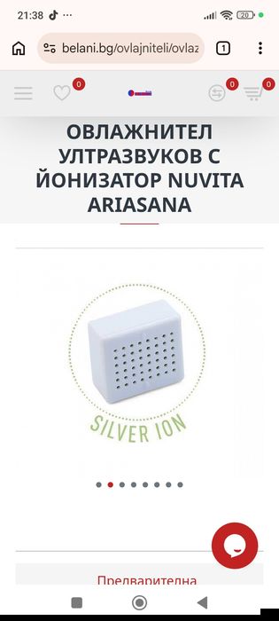 Овлажнител за въздух Nuvita