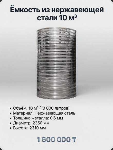 Емкость для воды 500 литров