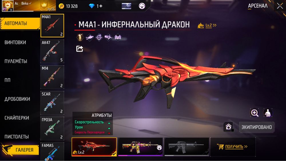 Аккаунт фре файр