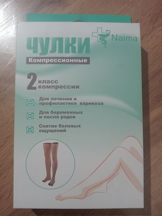 Продам чулки компрессионные