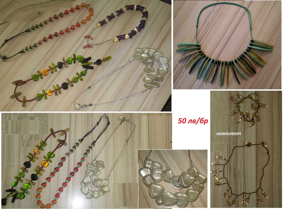 Оригинални гердани Lalo Treasures