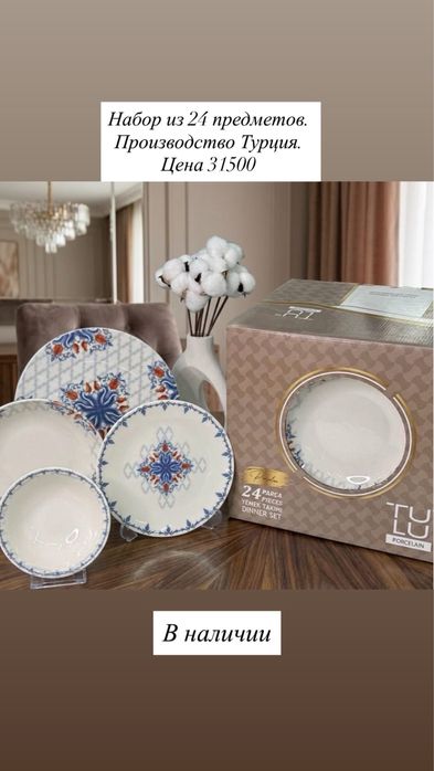 Продам посуду фарфор