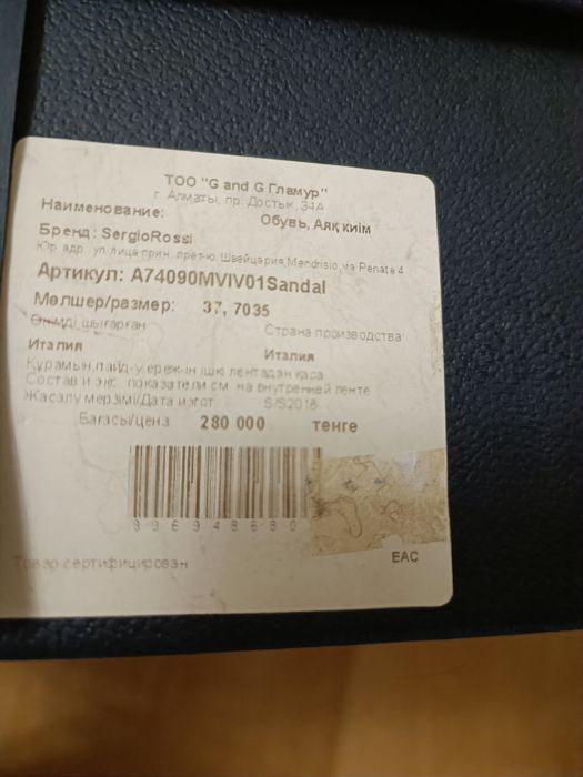 Новые босоножки Sergio Rossi