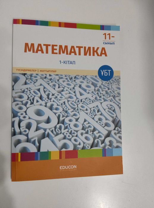 Продам книги по математике ЕНТ