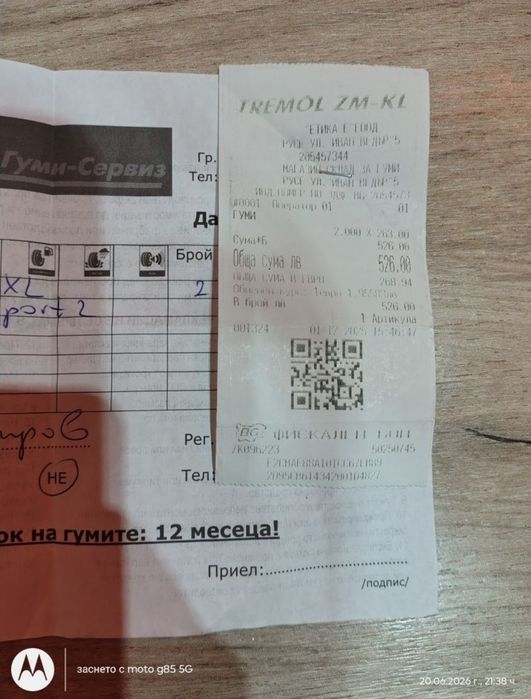 Зимни гуми 17 цола