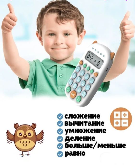 Тренажёр математический