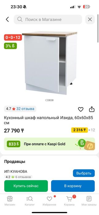 Мебель для кухни новая )