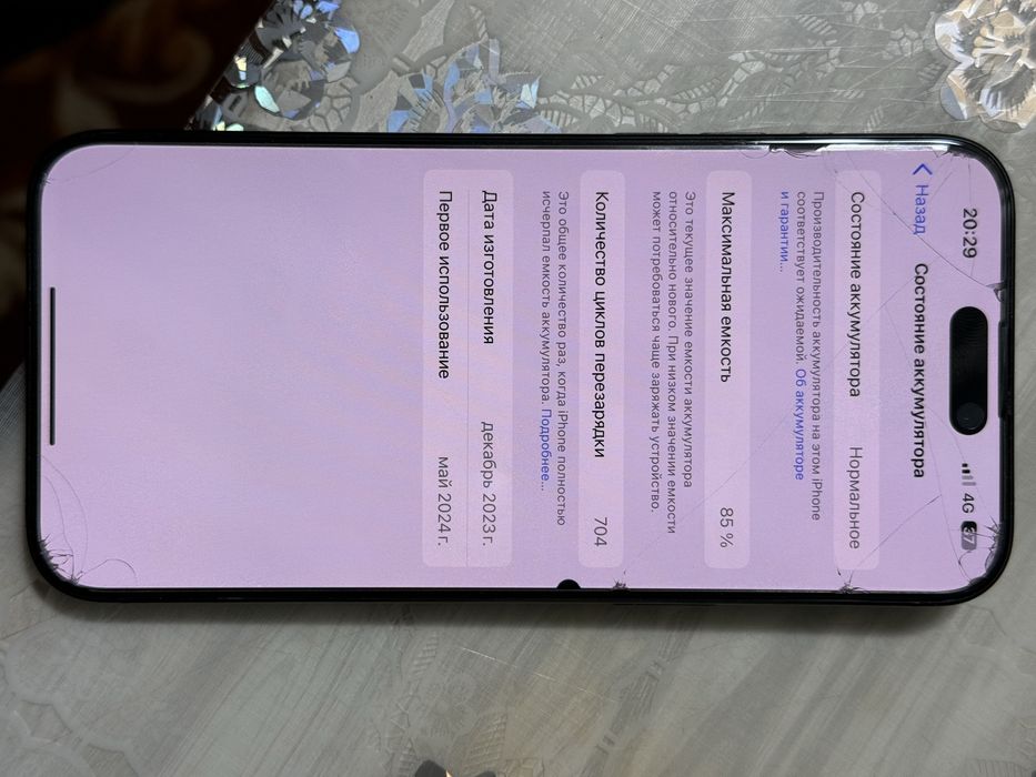 айфон 15 про макс 256гб