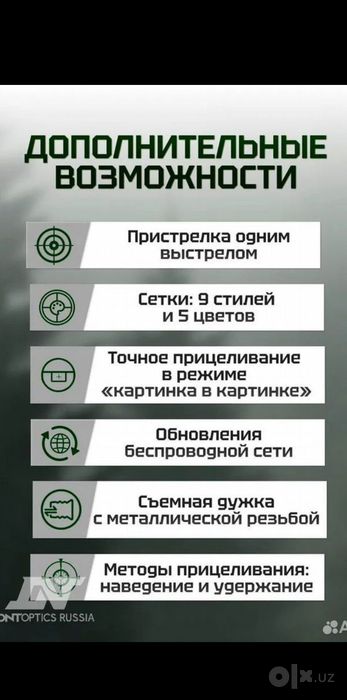 Дневной и ночной прицел.DNT Zulus V2 5-20 LRF