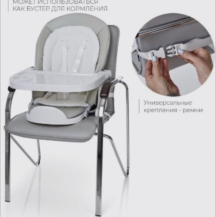 Детский стульчик для кормления 3в1 Maribel