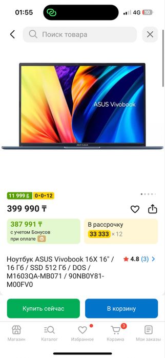 Ноутбук Asus Vivobook