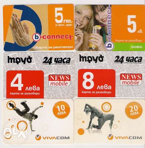 Фонокарти и ваучери за колекция