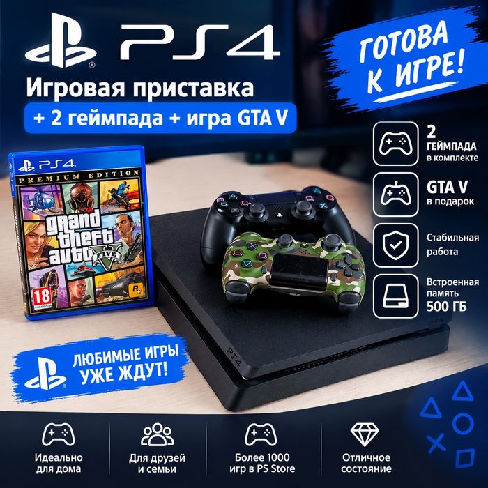 Продам пс 4 Слим в хорошем состоянии