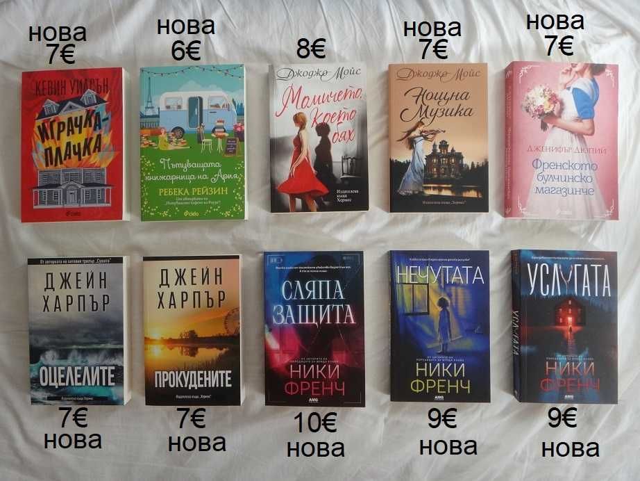 Книги - нови и стари издания