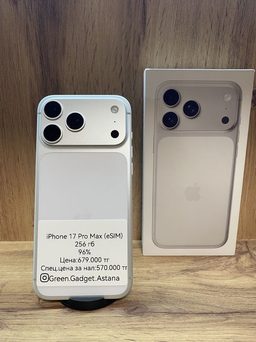 iPhone 17 Pro Max (E-Sim) 256Gb 96%