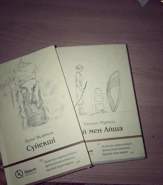 Ай мен Айша 2 бөлім және сүйекші
