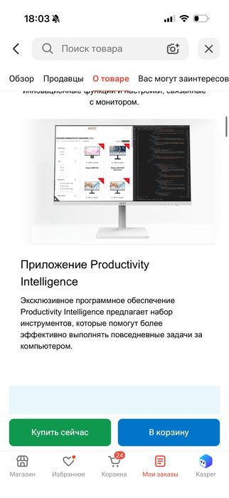 Монитор удобный большой