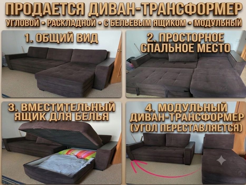 Продам б/у угловой диван!продам