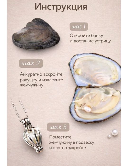 Ракушка с жемчугом