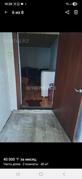 Сдам времянку 2х  ком.