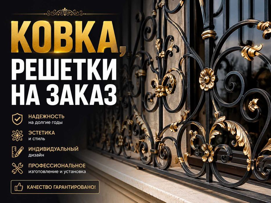naves ворота лексан оргождения reshotka darvoza решётка перила навес