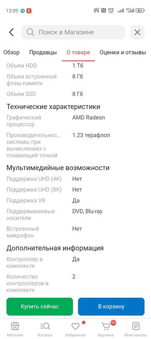 Игровая приставка PS 4 SLIM